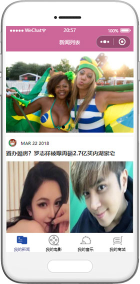 購物商城小程序模板